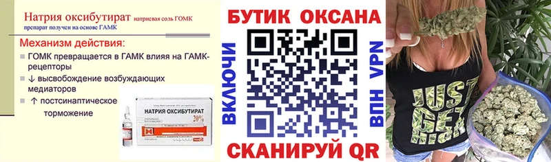 БУТИРАТ жидкий экстази  наркота  Челябинск 