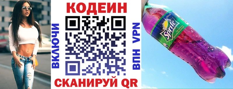 Кодеиновый сироп Lean напиток Lean (лин) Челябинск
