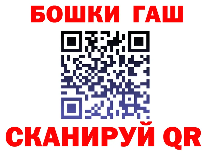 ГАШ Premium зеркало это гидра Челябинск
