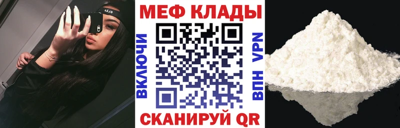 блэк спрут вход  Челябинск  Мефедрон мяу мяу  купить  сайты 