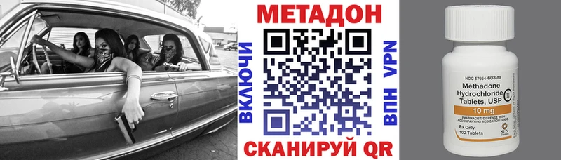 МЕТАДОН VHQ Челябинск