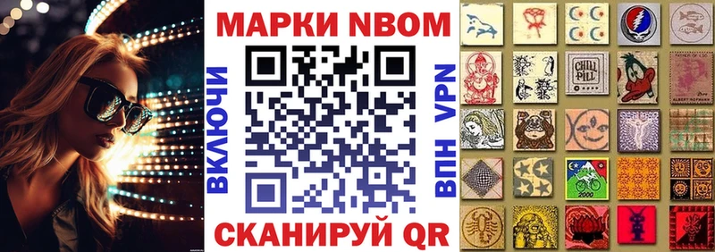 Наркотические марки 1,5мг  Челябинск 
